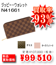 ジッピー・ウォレット